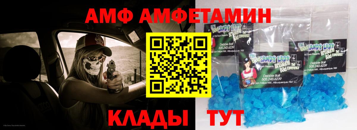 АМФЕТАМИН  Amphetamine 98%  Вход с VPN  Якутск  Amphetamine 
