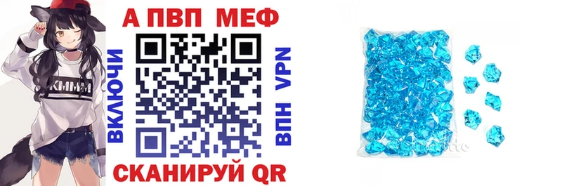купить наркоту  Якутск  APVP Соль 