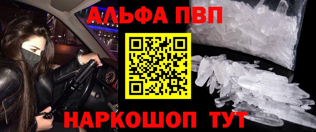Alpha-PVP СК КРИС Якутск