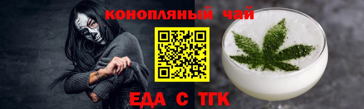 Якутск  Еда ТГК марихуана  Вход с VPN 