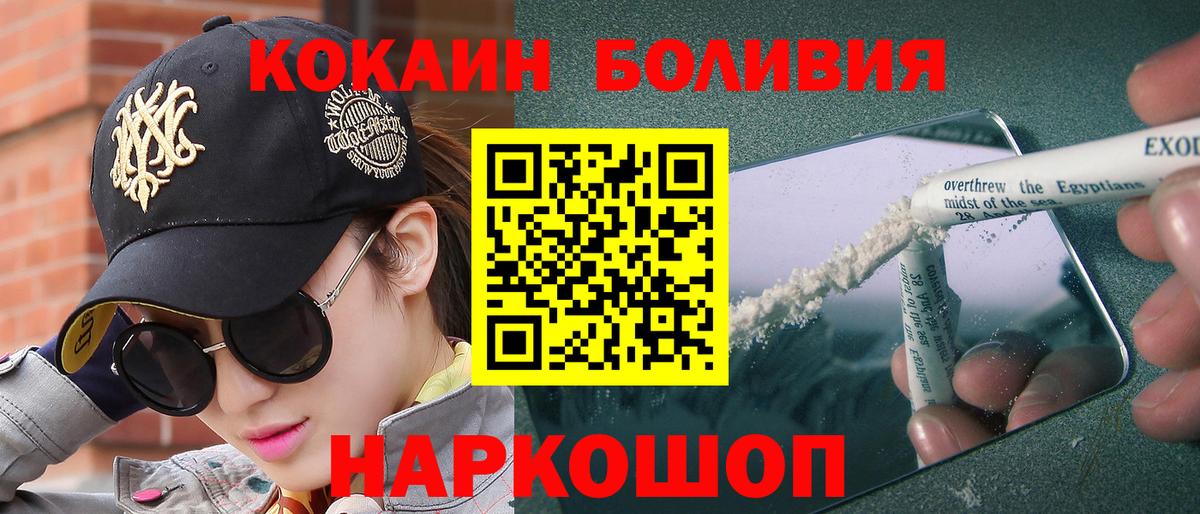 Якутск  купить  сайты  Вход с VPN  Cocaine Эквадор 