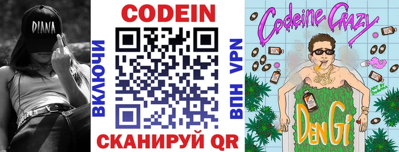 KRAKEN ссылка  Якутск  Codein Purple Drank 