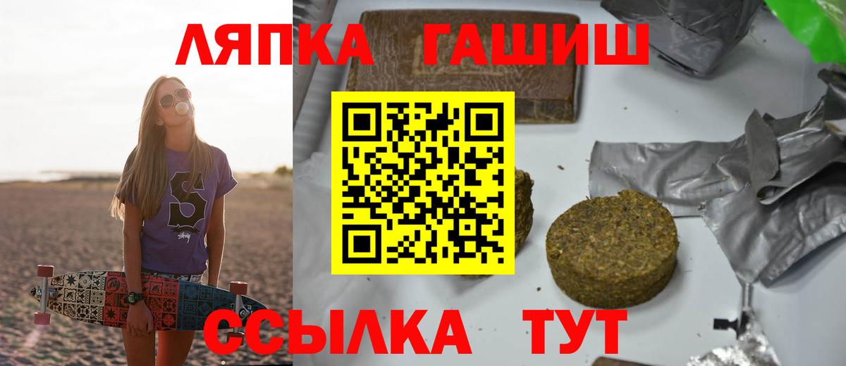 Якутск  Гашиш hashish  ГАШИШ VHQ  Вход с VPN 