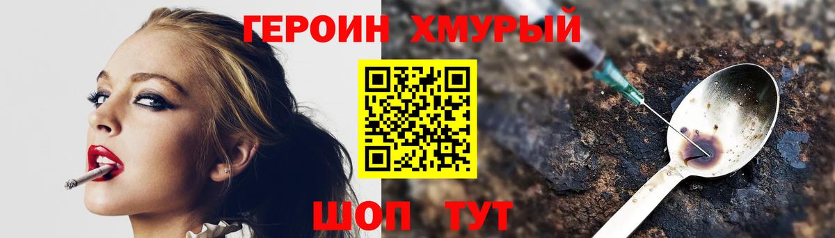 Героин Heroin  Героин  Якутск  Вход с VPN 