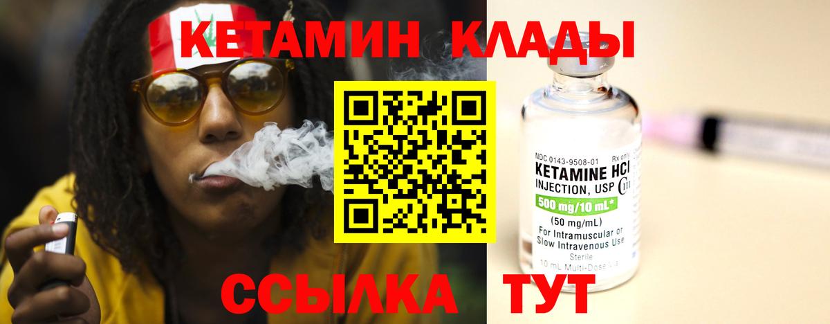 Кетамин VHQ  Вход с VPN  Якутск 