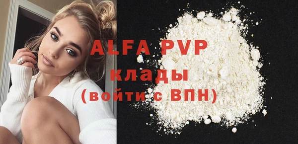 Альфа ПВП Абдулино