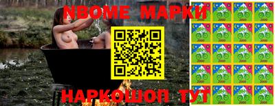 марки nbome Комсомольск-на-Амуре