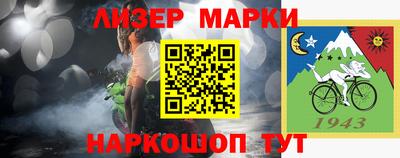 марки nbome Комсомольск-на-Амуре