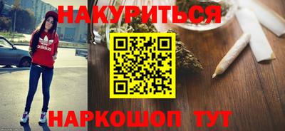 марки nbome Комсомольск-на-Амуре