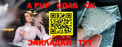 марки nbome Комсомольск-на-Амуре