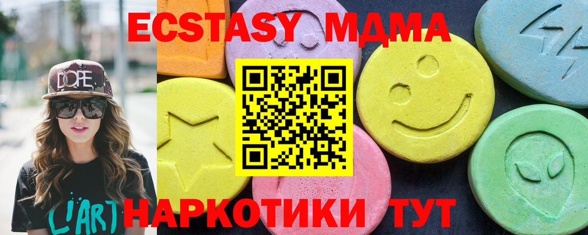 MDMA Molly Якутск