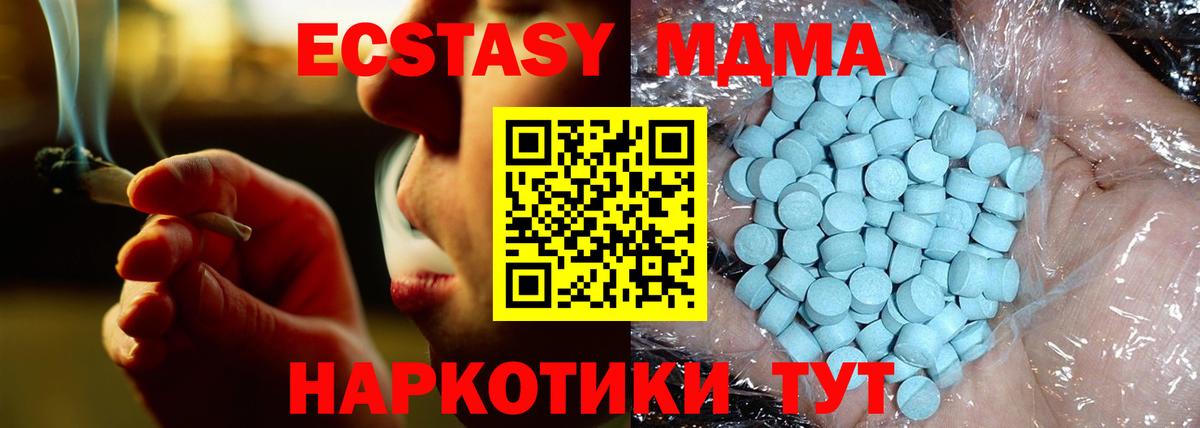 МДМА молли  MDMA Molly  MDMA  Вход с VPN  Якутск 