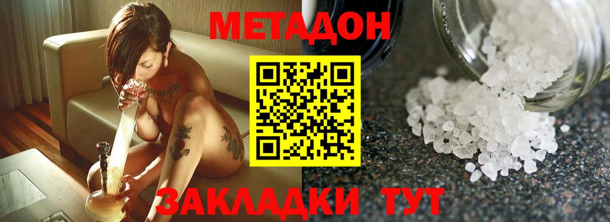 МЕТАДОН мёд  Вход с VPN  МЕТАДОН VHQ  Якутск 