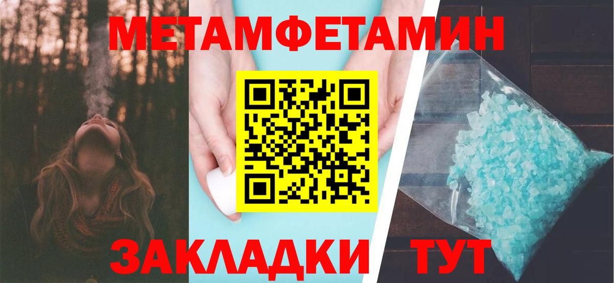МЕТАМФЕТАМИН Methamphetamine  Вход с VPN  Якутск 