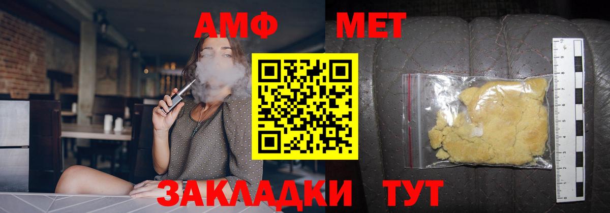 Метамфетамин пудра Якутск
