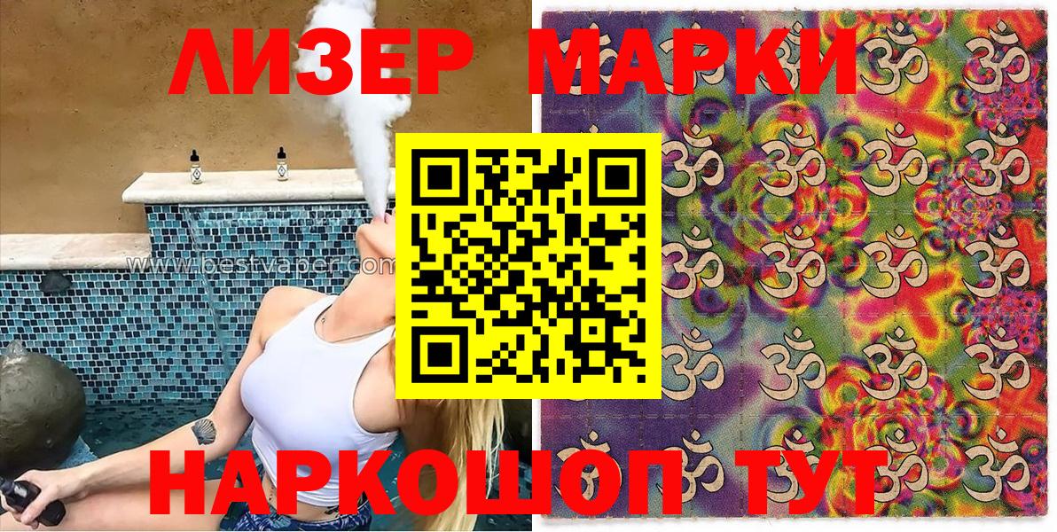 Наркотические марки 1,8мг  Вход с VPN  Марки N-bome  Якутск 
