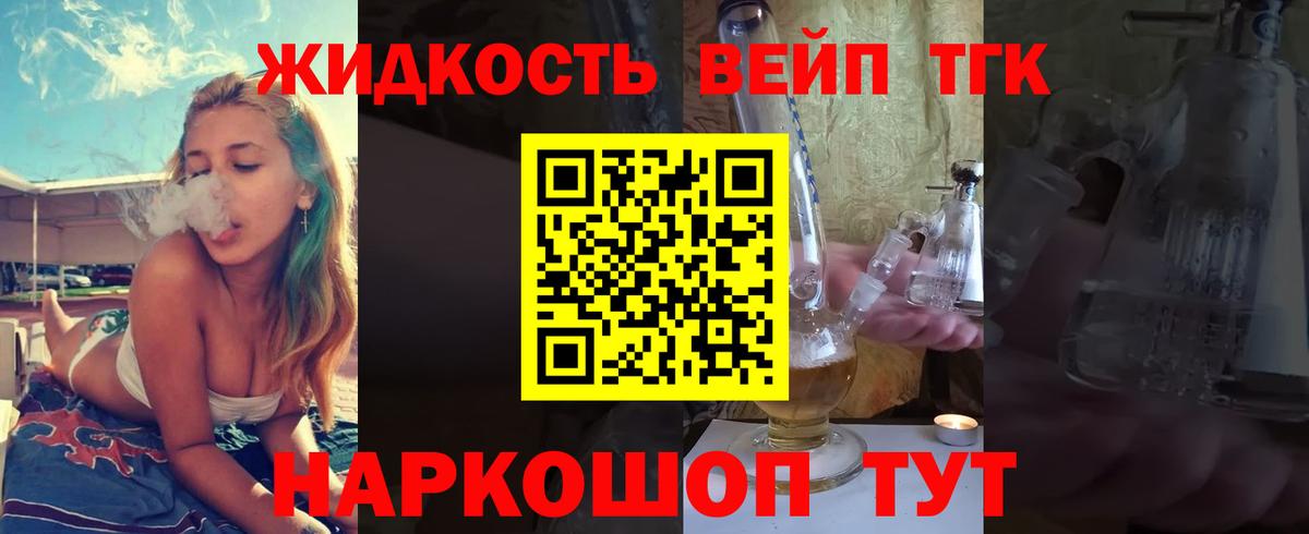 Якутск  ТГК гашишное масло  Вход с VPN  Дистиллят ТГК концентрат 
